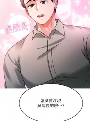 催眠治慾師 17-18話_17_09