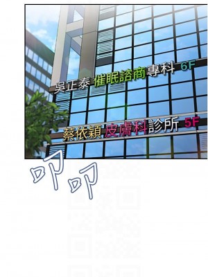 催眠治慾師 17-18話_17_14