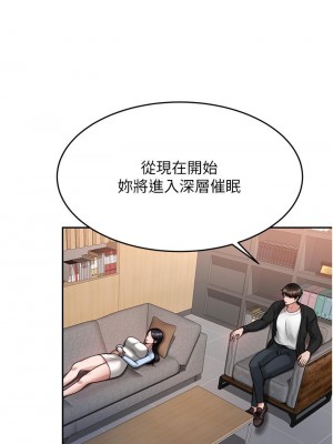 催眠治慾師 17-18話_17_17
