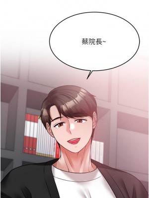 催眠治慾師 17-18話_17_19