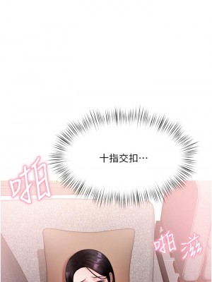 催眠治慾師 17-18話_17_23