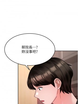 催眠治慾師 17-18話_17_25