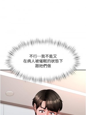 催眠治慾師 17-18話_17_27