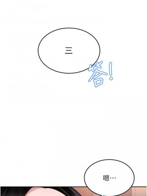 催眠治慾師 17-18話_17_30