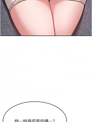 催眠治慾師 17-18話_17_32