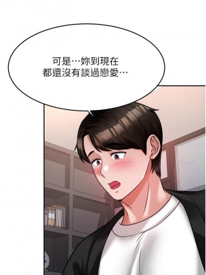 催眠治慾師 17-18話_17_33