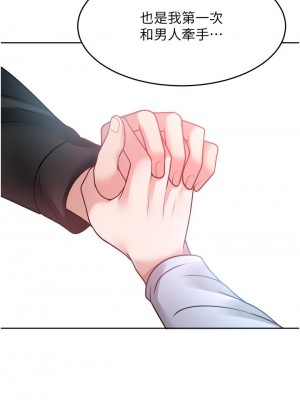 催眠治慾師 17-18話_17_35