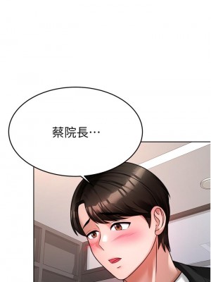 催眠治慾師 17-18話_17_36