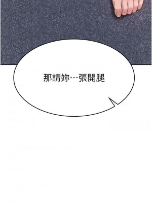 催眠治慾師 17-18話_17_38