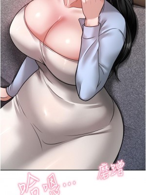 催眠治慾師 17-18話_17_45