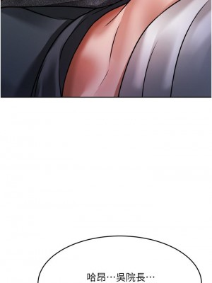 催眠治慾師 17-18話_17_46