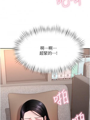 催眠治慾師 17-18話_17_50