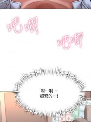 催眠治慾師 17-18話_18_02