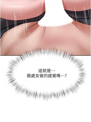 催眠治慾師 17-18話_18_03