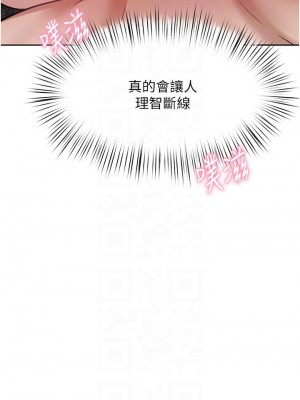 催眠治慾師 17-18話_18_06