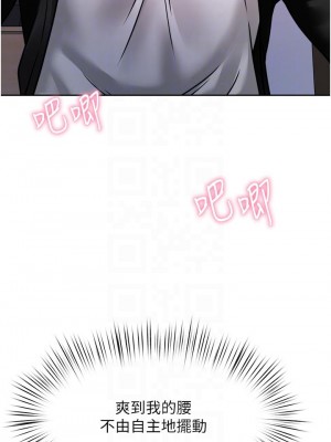 催眠治慾師 17-18話_18_12