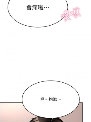 催眠治慾師 17-18話_18_15