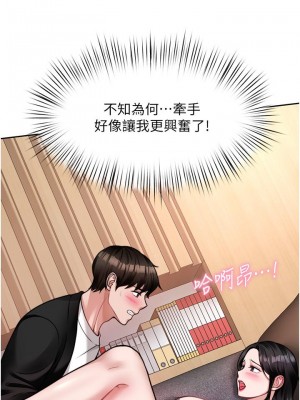 催眠治慾師 17-18話_18_22