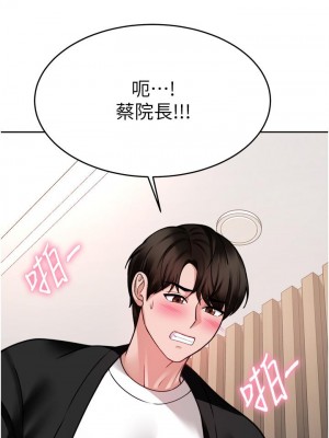 催眠治慾師 17-18話_18_26