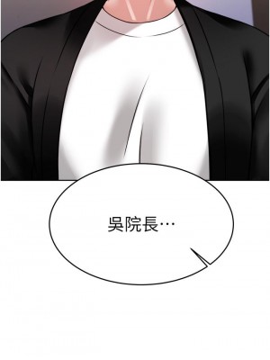 催眠治慾師 17-18話_18_29