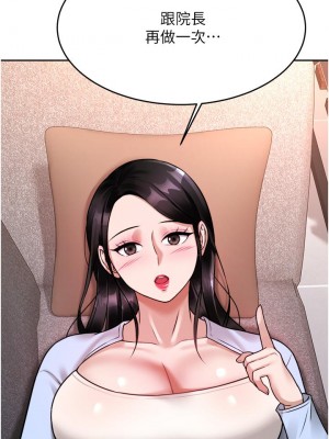 催眠治慾師 17-18話_18_30