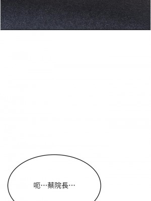 催眠治慾師 17-18話_18_33