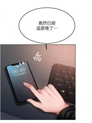 催眠治慾師 17-18話_18_37