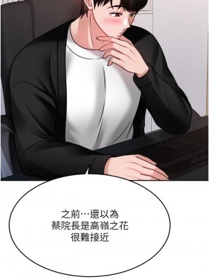 催眠治慾師 17-18話_18_38