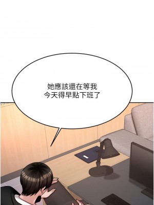 催眠治慾師 17-18話_18_39