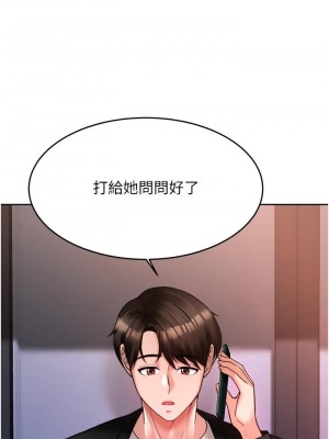 催眠治慾師 17-18話_18_42