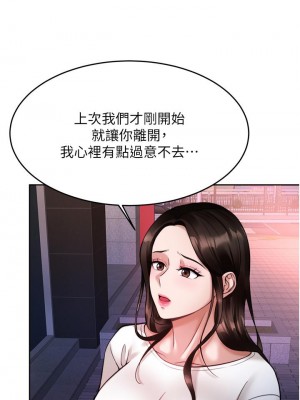 催眠治慾師 17-18話_18_45