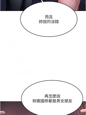 催眠治慾師 17-18話_18_46