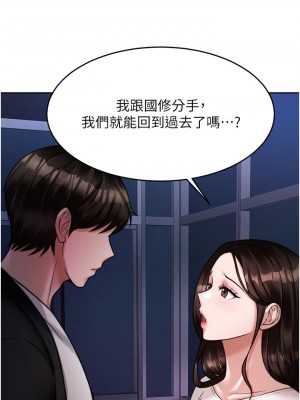 催眠治慾師 17-18話_18_50