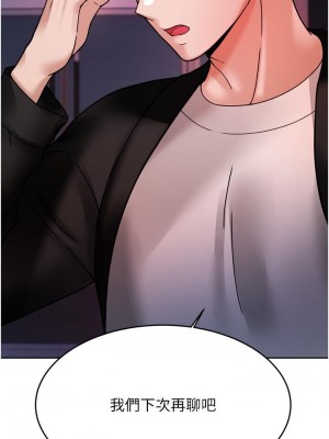 催眠治慾師 17-18話_18_52