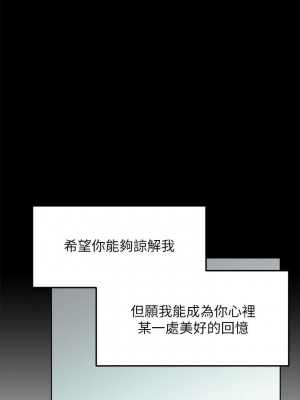 繼母的朋友們 119-120話_119_23