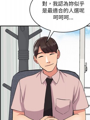 姐姐的秘密 43-44話_44_011