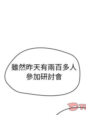 魯蛇出頭天 19-20話_19_003