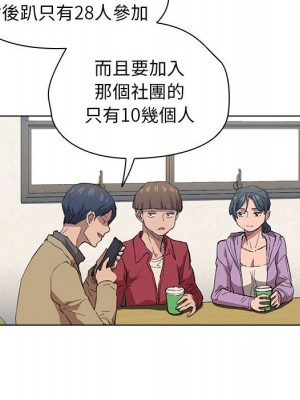 魯蛇出頭天 19-20話_19_006