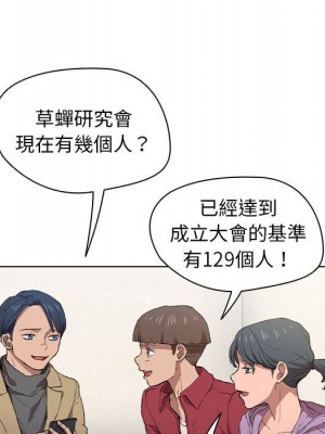 魯蛇出頭天 19-20話_19_007