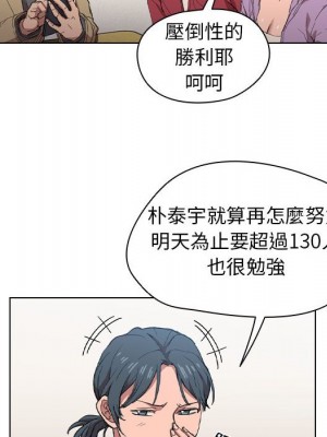 魯蛇出頭天 19-20話_19_008