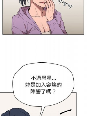 魯蛇出頭天 19-20話_19_009