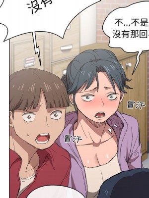 魯蛇出頭天 19-20話_19_011