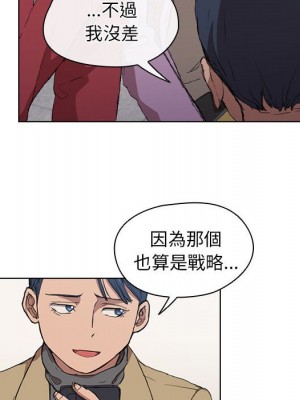 魯蛇出頭天 19-20話_19_012