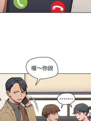 魯蛇出頭天 19-20話_19_015