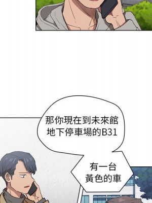 魯蛇出頭天 19-20話_19_018