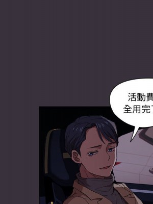 魯蛇出頭天 19-20話_19_028