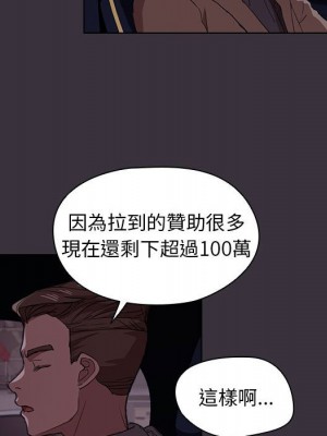 魯蛇出頭天 19-20話_19_029