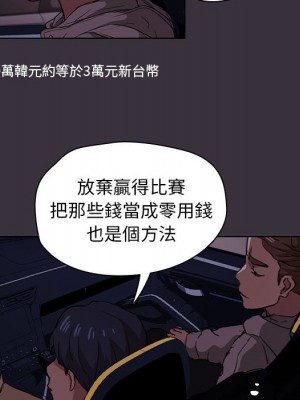 魯蛇出頭天 19-20話_19_030