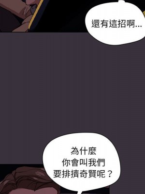 魯蛇出頭天 19-20話_19_031