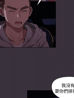 魯蛇出頭天 19-20話_19_032